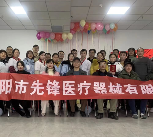 綿陽市先鋒醫(yī)療器械有限公司2021年企業(yè)年會：凝聚力量，共克時艱，勇往直前