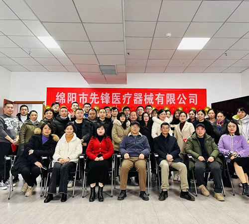 綿陽市先鋒醫(yī)療器械有限公司2022年企業(yè)年會盛典：凝聚先鋒力量，共繪輝煌未來
