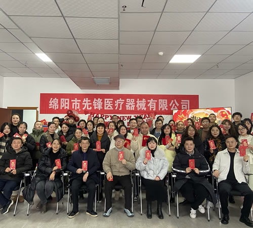 綿陽市先鋒醫(yī)療器械有限公司 —— 2023年企業(yè)年會盛典：攜手并進(jìn)，共創(chuàng)輝煌新篇章