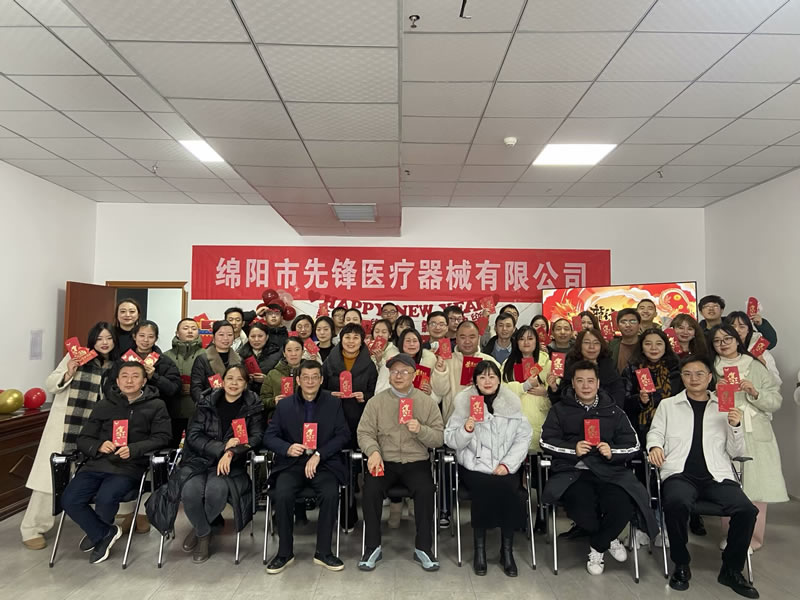 綿陽(yáng)市先鋒醫(yī)療器械有限公司 —— 2023年企業(yè)年會(huì)盛典：攜手并進(jìn)，共創(chuàng)輝煌新篇章.jpg